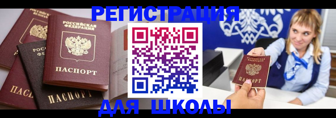 регистрация в Купино